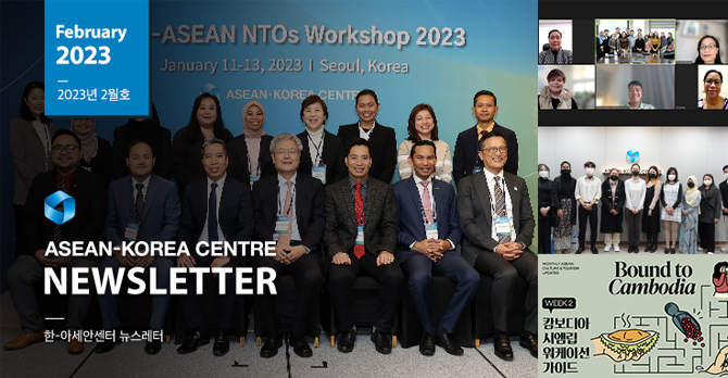 NewsLetter 2023 February